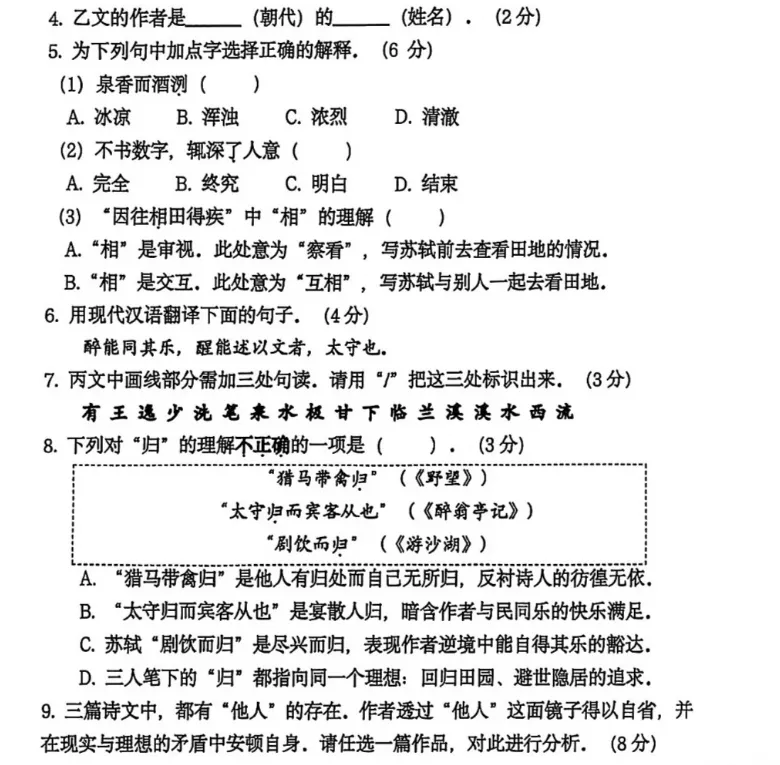 普陀初三模考语文全解析:默写砍半、SOLO题登场,2027中考风向已定-第3张图片-四季读书网