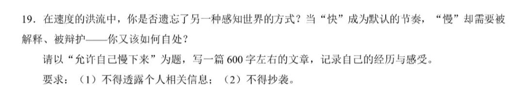 普陀初三模考语文全解析:默写砍半、SOLO题登场,2027中考风向已定-第8张图片-四季读书网
