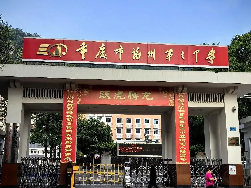 成人高考 | 万州区2026年全国成人高校招生统一考试温馨提示-第11张图片-四季读书网