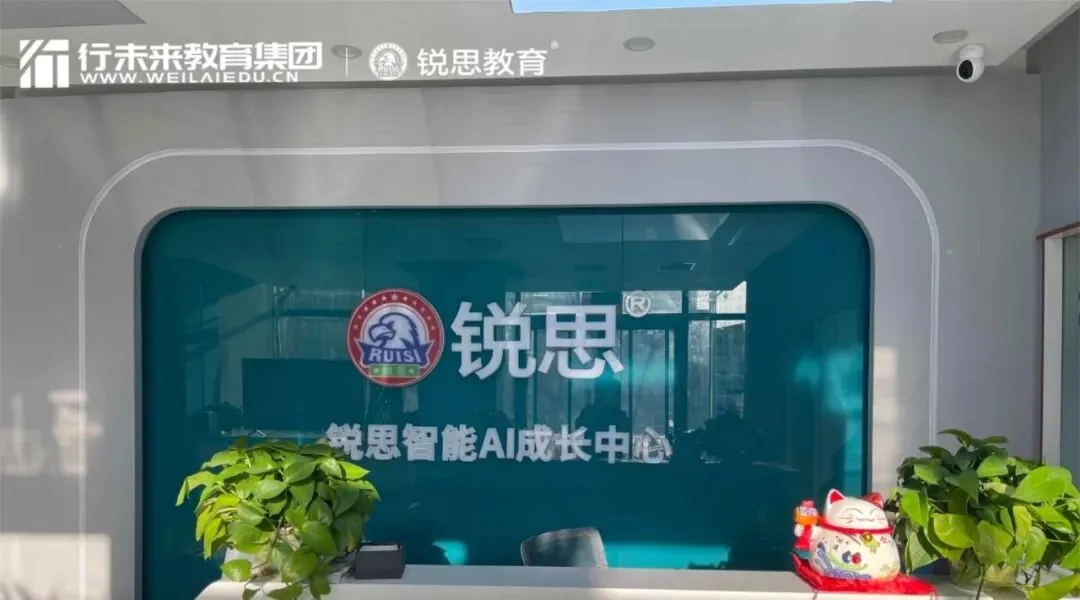 2026年【初中初三中考】杭州滨江区/富阳区初三九年级中考补习机构怎么选?优选锐思教育全科课后辅导班,咨询校区地址/课程/师资/收费-第7张图片-四季读书网
