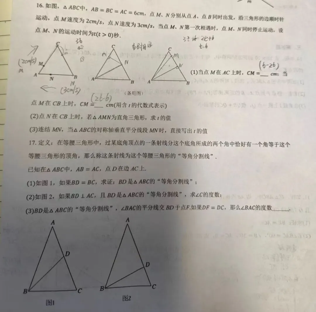 初二数学几何难题两道,名校最新考题-第1张图片-四季读书网 初二数学几何难题两道,名校最新考题-第1张图片-四季读书网