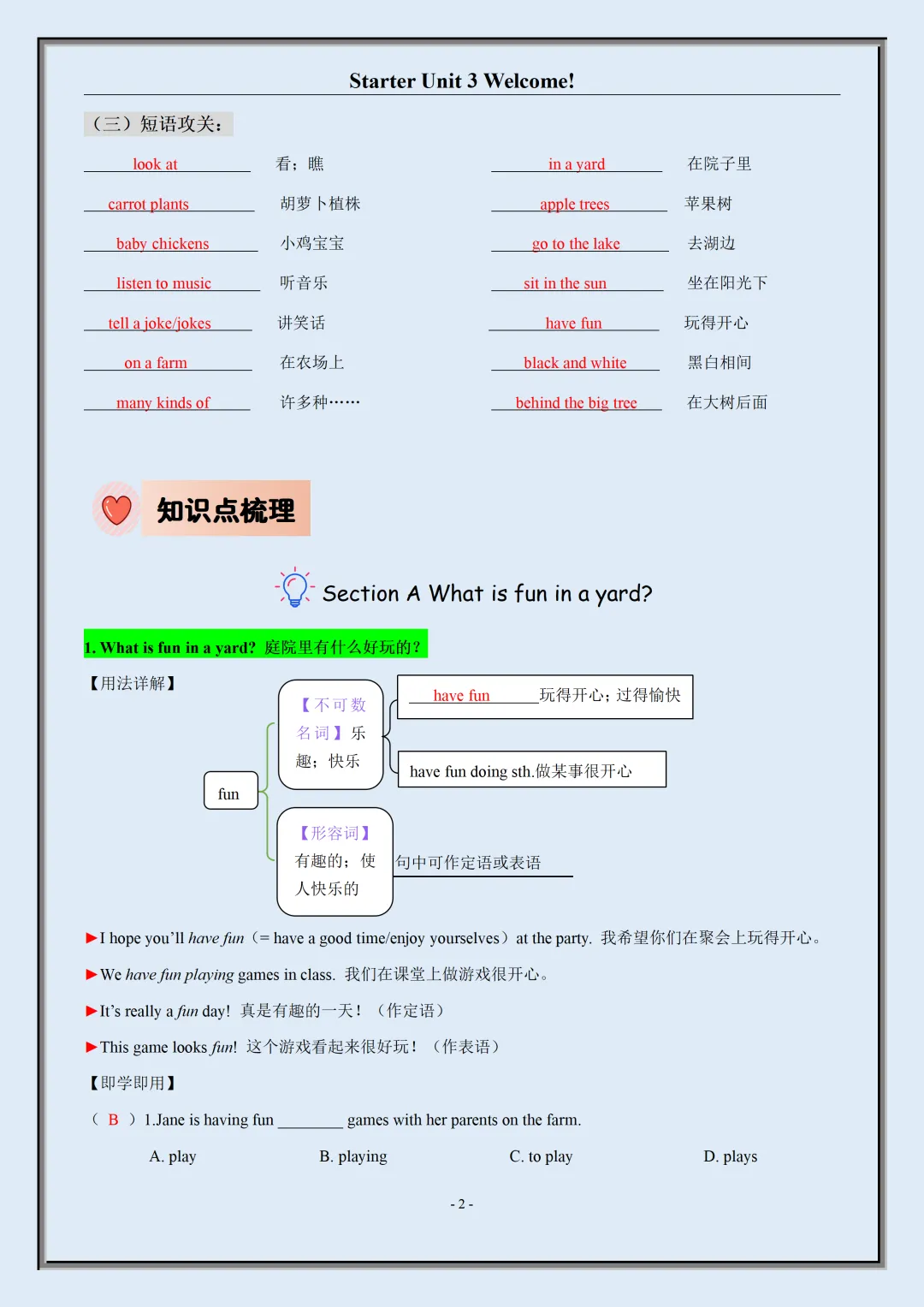 【初一】2026秋七年级上册英语全册单元知识点梳理及语法讲义,有完整版可打印,建议家长领取一份打印给孩子!-第4张图片-四季读书网 【初一】2026秋七年级上册英语全册单元知识点梳理及语法讲义,有完整版可打印,建议家长领取一份打印给孩子!-第4张图片-四季读书网