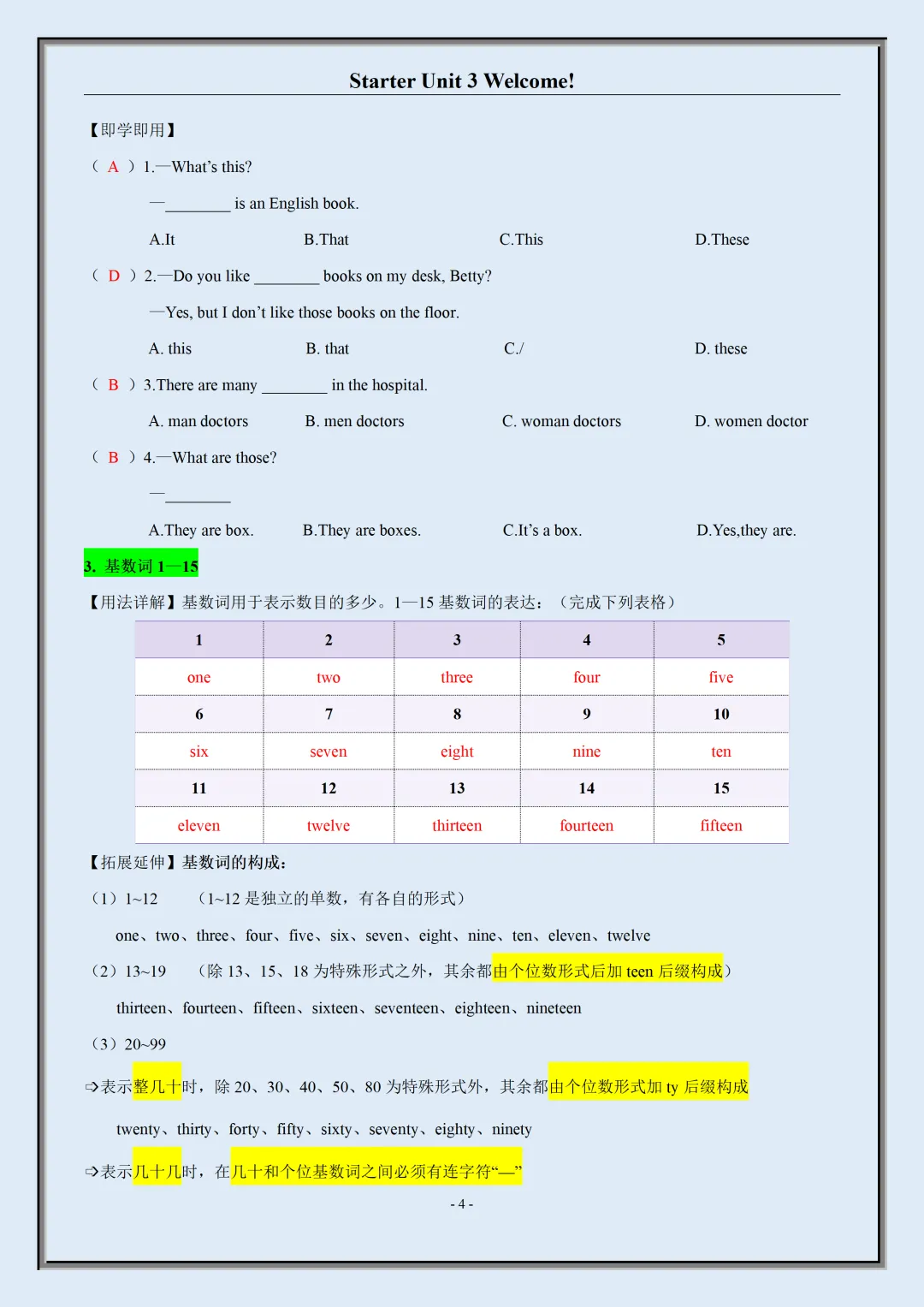 【初一】2026秋七年级上册英语全册单元知识点梳理及语法讲义,有完整版可打印,建议家长领取一份打印给孩子!-第6张图片-四季读书网 【初一】2026秋七年级上册英语全册单元知识点梳理及语法讲义,有完整版可打印,建议家长领取一份打印给孩子!-第6张图片-四季读书网