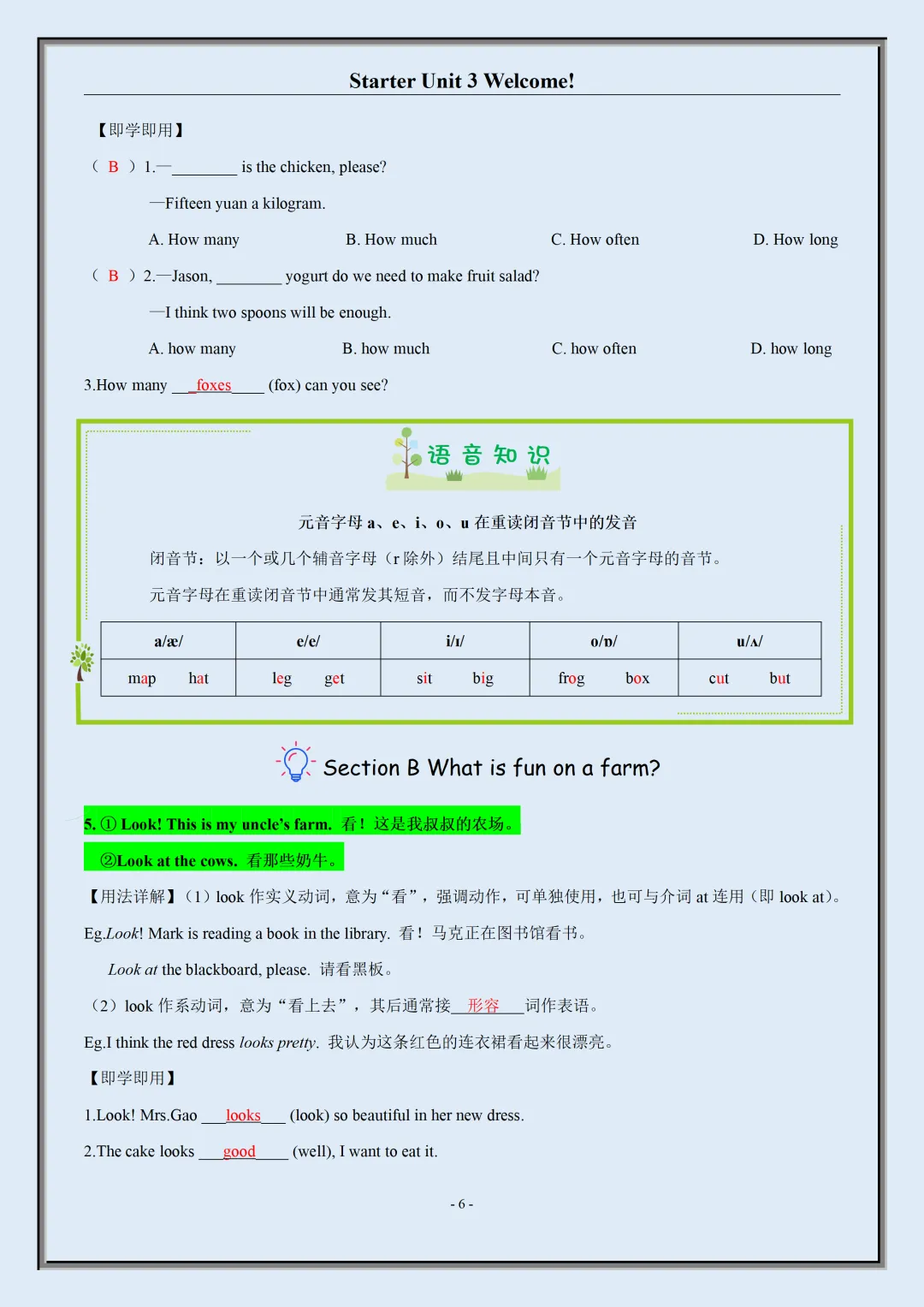 【初一】2026秋七年级上册英语全册单元知识点梳理及语法讲义,有完整版可打印,建议家长领取一份打印给孩子!-第8张图片-四季读书网 【初一】2026秋七年级上册英语全册单元知识点梳理及语法讲义,有完整版可打印,建议家长领取一份打印给孩子!-第8张图片-四季读书网