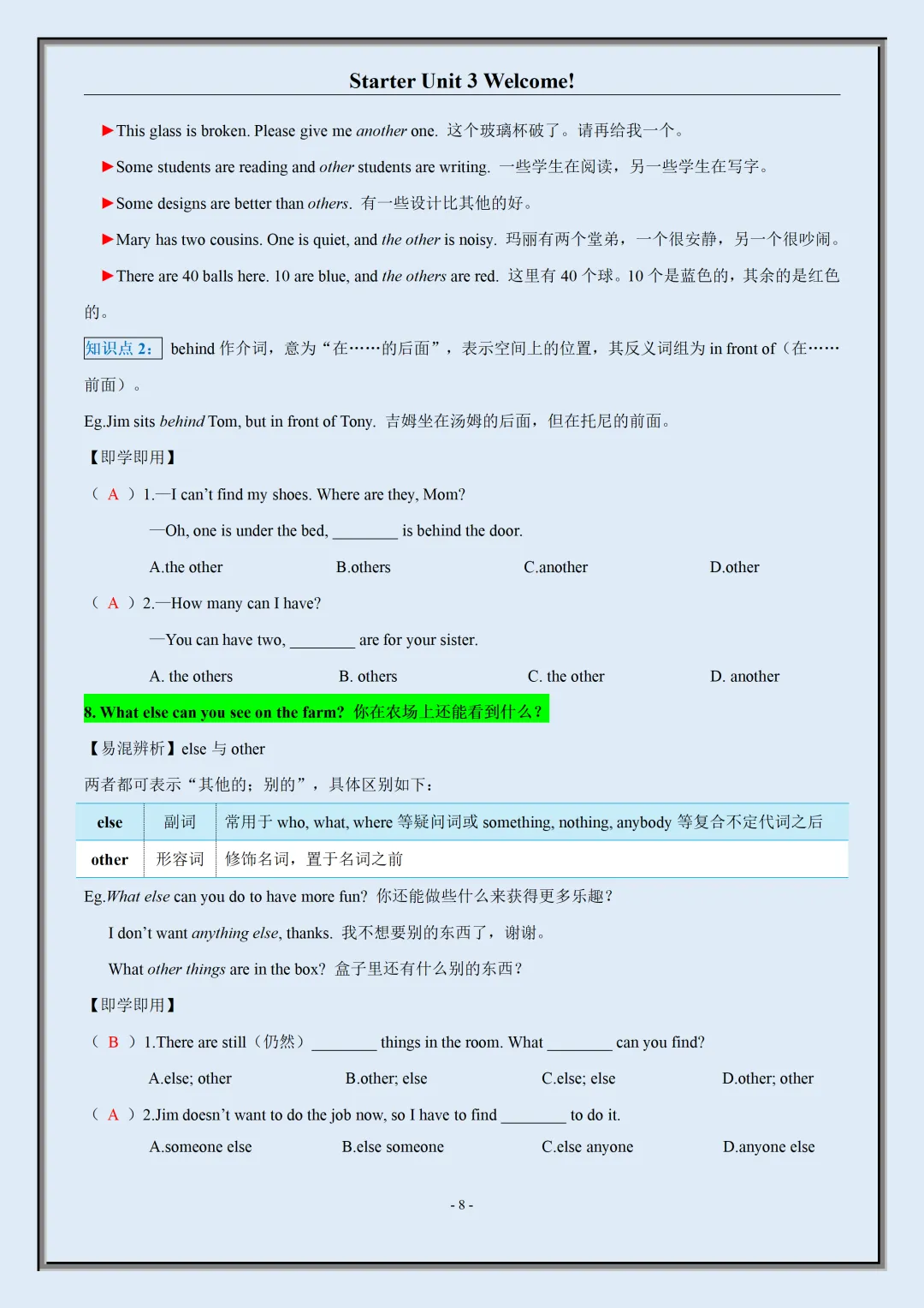 【初一】2026秋七年级上册英语全册单元知识点梳理及语法讲义,有完整版可打印,建议家长领取一份打印给孩子!-第10张图片-四季读书网 【初一】2026秋七年级上册英语全册单元知识点梳理及语法讲义,有完整版可打印,建议家长领取一份打印给孩子!-第10张图片-四季读书网