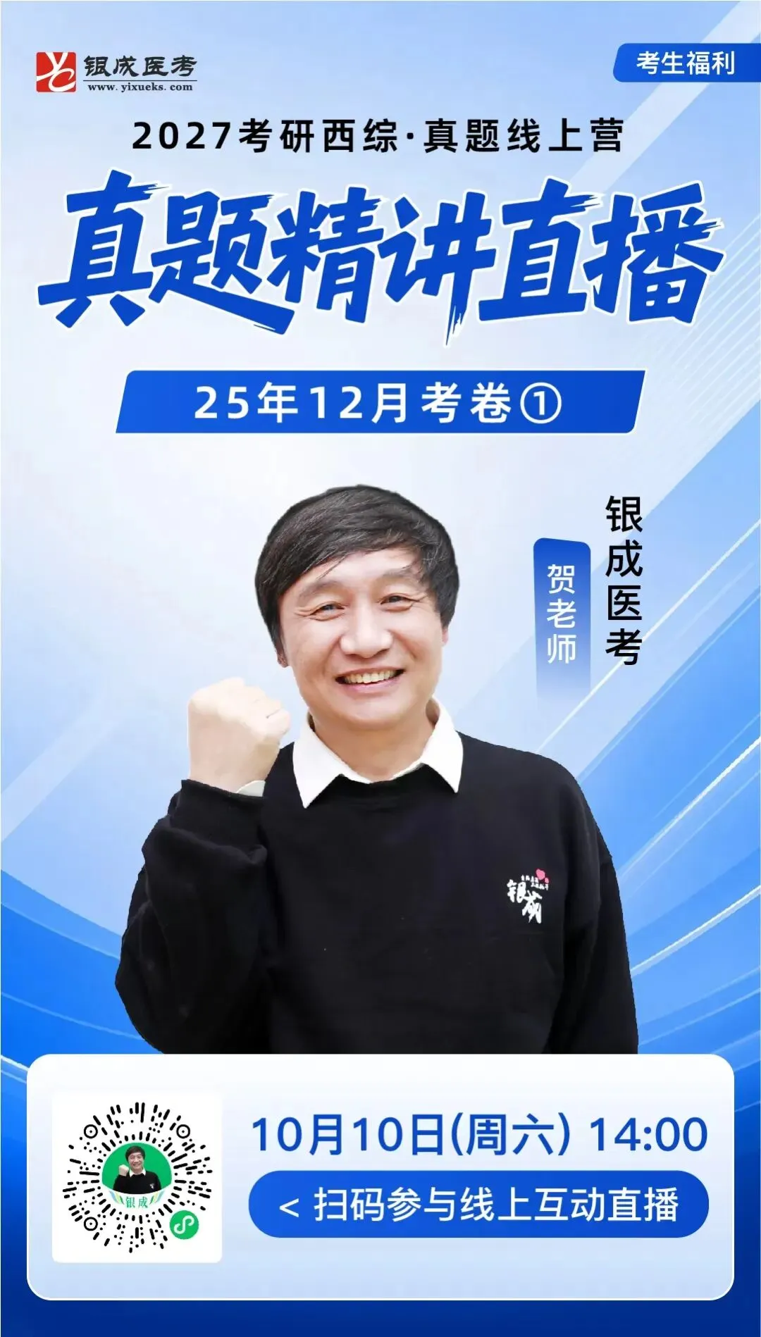 【直播通知】真题精讲① | 病理强化轮⑤ | 生理带读轮⑤-第1张图片-四季读书网