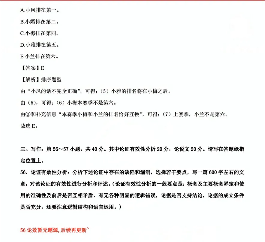 27考研396经济类联考历年真题及答案解析合集PDF(2011-2026年)-第4张图片-四季读书网