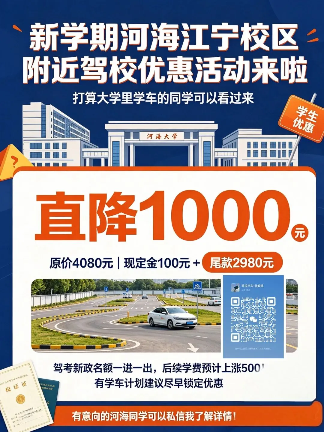 河海人国庆返校考试试卷-第7张图片-四季读书网