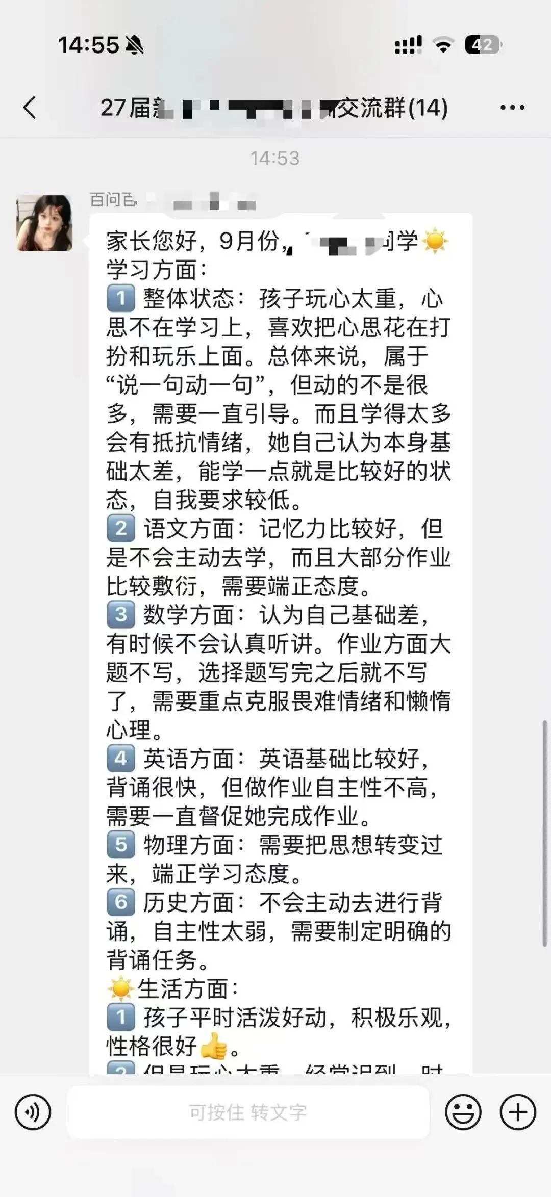 初三开学即分水岭!告别低效摆烂|封闭冲刺集训百问百答,专治开学不适应-第18张图片-四季读书网