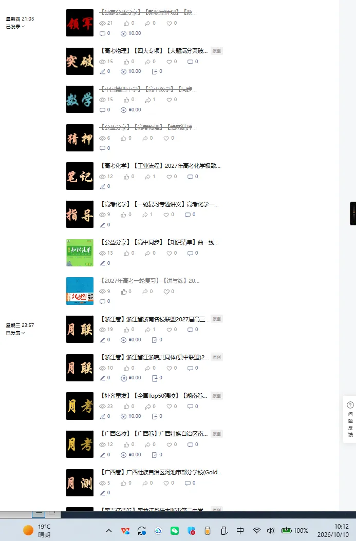 【高考物理】【一轮课件】2027年高考物理复习----大一轮高考物理复习课件77节讲义课件(纯净ppt)(77节完整版)-第2张图片-四季读书网 【高考物理】【一轮课件】2027年高考物理复习----大一轮高考物理复习课件77节讲义课件(纯净ppt)(77节完整版)-第2张图片-四季读书网