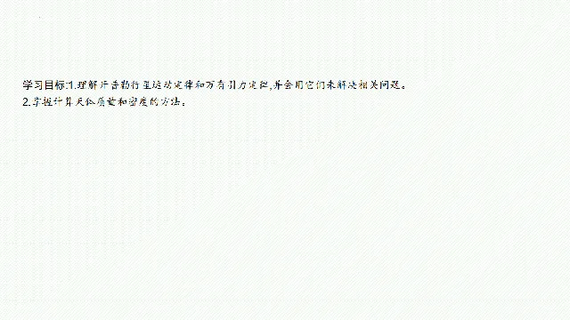 【高考物理】【一轮课件】2027年高考物理复习----大一轮高考物理复习课件77节讲义课件(纯净ppt)(77节完整版)-第15张图片-四季读书网 【高考物理】【一轮课件】2027年高考物理复习----大一轮高考物理复习课件77节讲义课件(纯净ppt)(77节完整版)-第15张图片-四季读书网