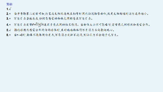 【高考物理】【一轮课件】2027年高考物理复习----大一轮高考物理复习课件77节讲义课件(纯净ppt)(77节完整版)-第17张图片-四季读书网 【高考物理】【一轮课件】2027年高考物理复习----大一轮高考物理复习课件77节讲义课件(纯净ppt)(77节完整版)-第17张图片-四季读书网