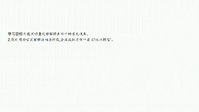 【高考物理】【一轮课件】2027年高考物理复习----大一轮高考物理复习课件77节讲义课件(纯净ppt)(77节完整版)-第22张图片-四季读书网 【高考物理】【一轮课件】2027年高考物理复习----大一轮高考物理复习课件77节讲义课件(纯净ppt)(77节完整版)-第22张图片-四季读书网