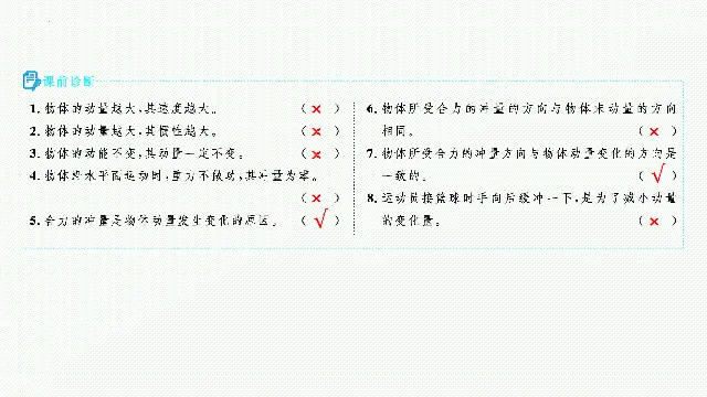 【高考物理】【一轮课件】2027年高考物理复习----大一轮高考物理复习课件77节讲义课件(纯净ppt)(77节完整版)-第23张图片-四季读书网 【高考物理】【一轮课件】2027年高考物理复习----大一轮高考物理复习课件77节讲义课件(纯净ppt)(77节完整版)-第23张图片-四季读书网