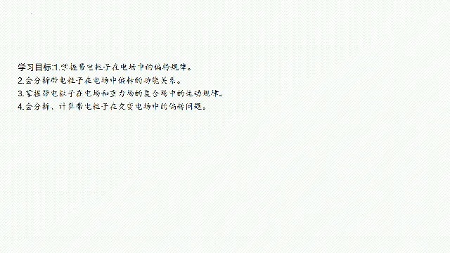 【高考物理】【一轮课件】2027年高考物理复习----大一轮高考物理复习课件77节讲义课件(纯净ppt)(77节完整版)-第26张图片-四季读书网 【高考物理】【一轮课件】2027年高考物理复习----大一轮高考物理复习课件77节讲义课件(纯净ppt)(77节完整版)-第26张图片-四季读书网