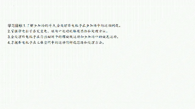 【高考物理】【一轮课件】2027年高考物理复习----大一轮高考物理复习课件77节讲义课件(纯净ppt)(77节完整版)-第29张图片-四季读书网 【高考物理】【一轮课件】2027年高考物理复习----大一轮高考物理复习课件77节讲义课件(纯净ppt)(77节完整版)-第29张图片-四季读书网