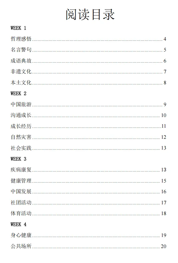 2027上海中考英语阅读新题型必刷40篇,做完吃透!-第1张图片-四季读书网