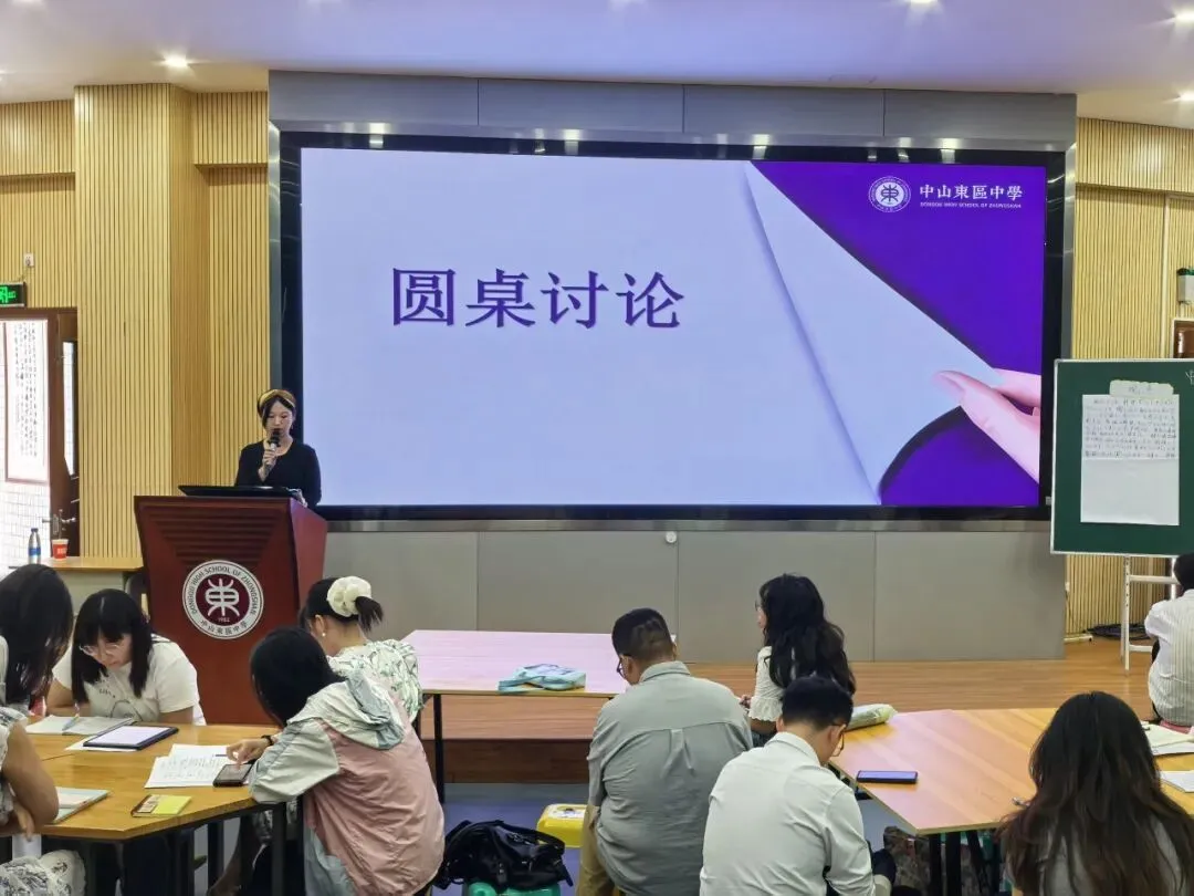 精准把脉明方向 深耕细作备高考——中山市2026届高三日语学科备考培训活动在我校顺利举行-第8张图片-四季读书网