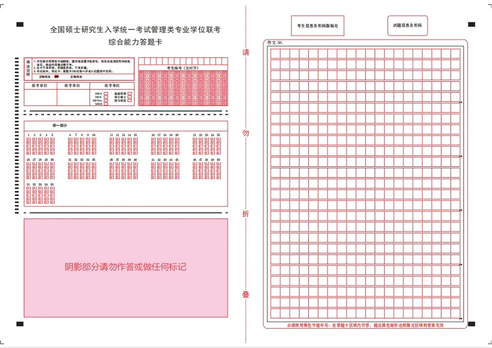 2027管理类考研|模考提分40+的冲刺班,3轮实战带你弯道超车(附课表)-第11张图片-四季读书网
