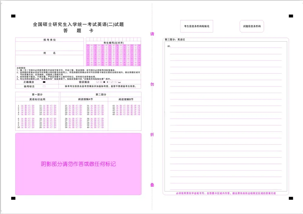 2027管理类考研|模考提分40+的冲刺班,3轮实战带你弯道超车(附课表)-第13张图片-四季读书网