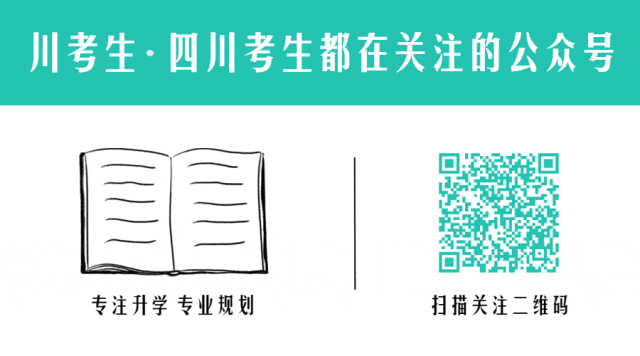 香港科技大学2027年内地高考招生简章发布-第12张图片-四季读书网