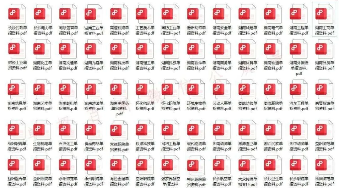2027湖南单招|录取了,6月高考还能考吗?这4个＂一旦锁定＂,填志愿前看清-第2张图片-四季读书网