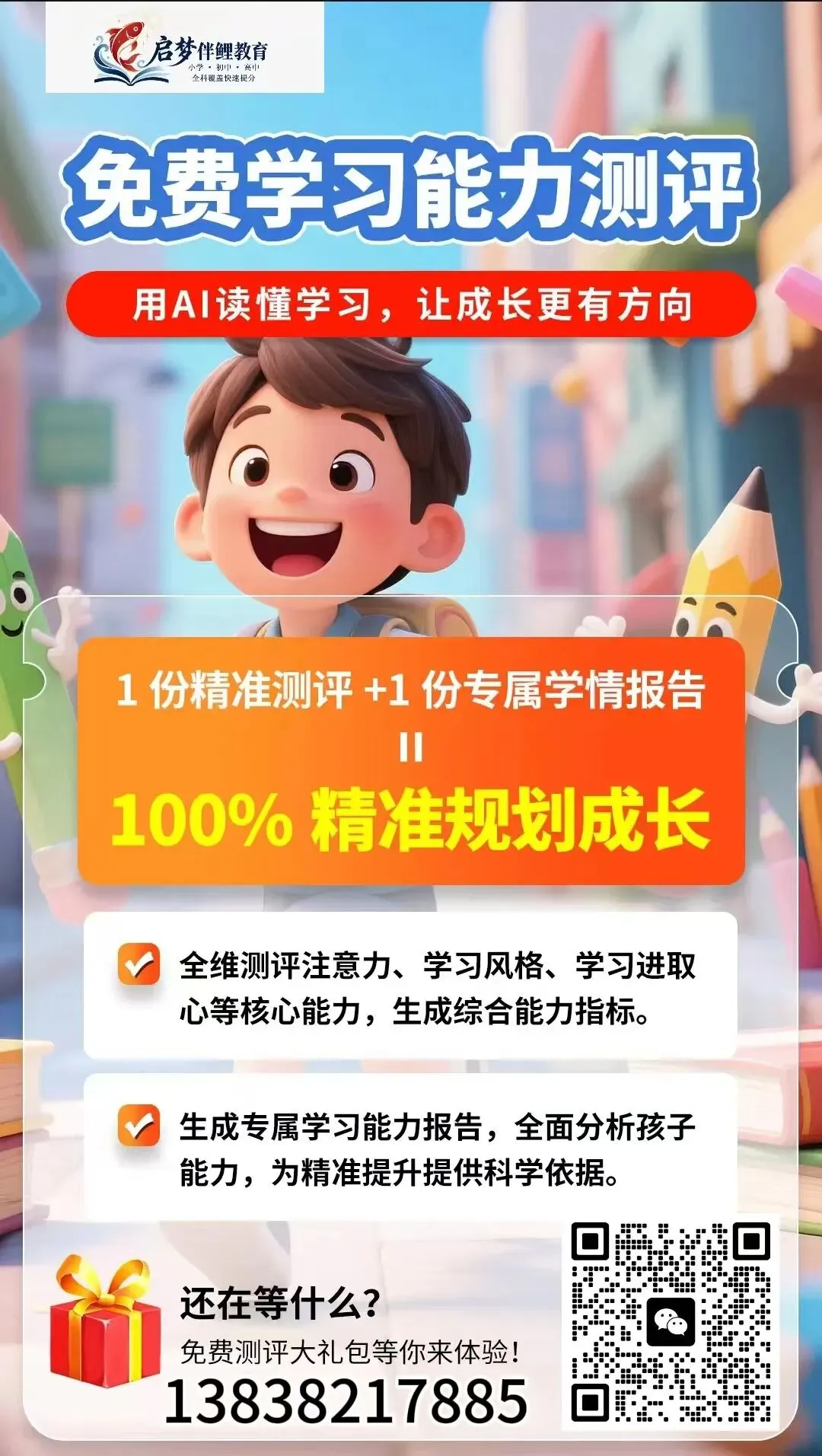 中考没考好,普高线附近?先别慌,咱们把这笔三年账算清楚-第2张图片-四季读书网 中考没考好,普高线附近?先别慌,咱们把这笔三年账算清楚-第2张图片-四季读书网