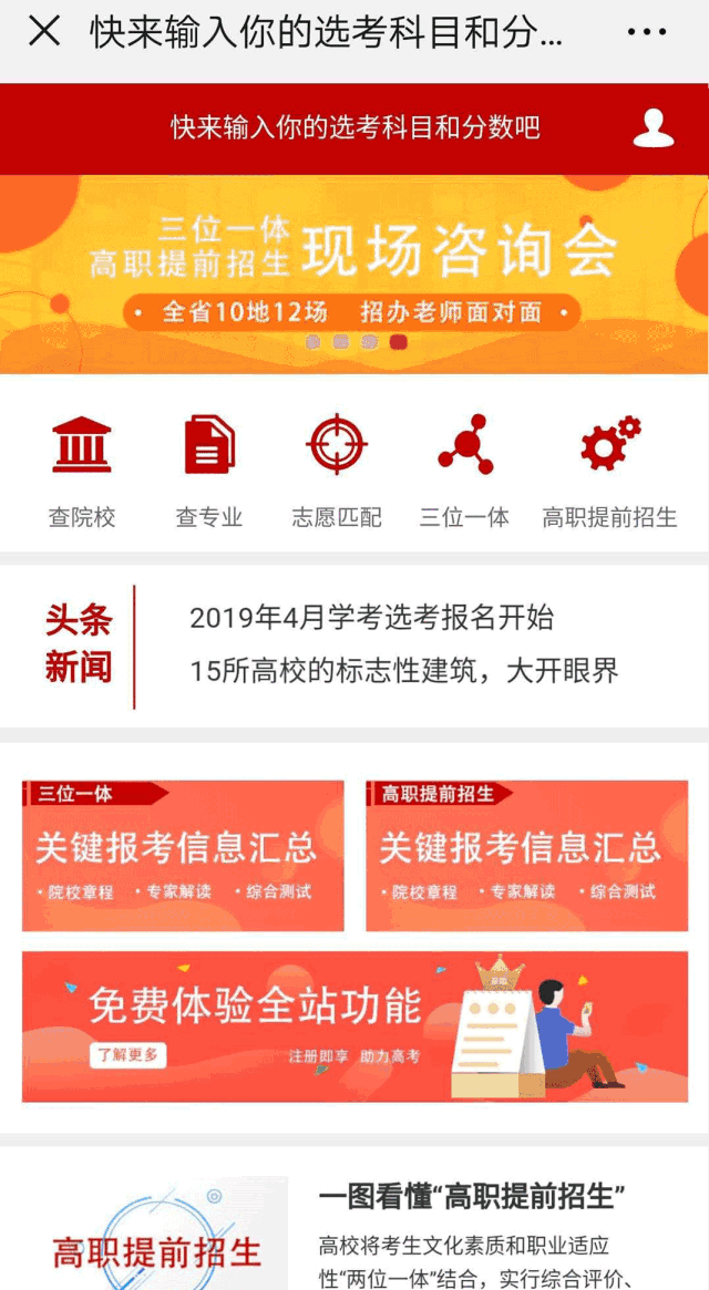 高考 · 帮 | 单场约5000人次,高校招办面对面首场现场咨询会人气爆满!-第10张图片-四季读书网 高考 · 帮 | 单场约5000人次,高校招办面对面首场现场咨询会人气爆满!-第10张图片-四季读书网
