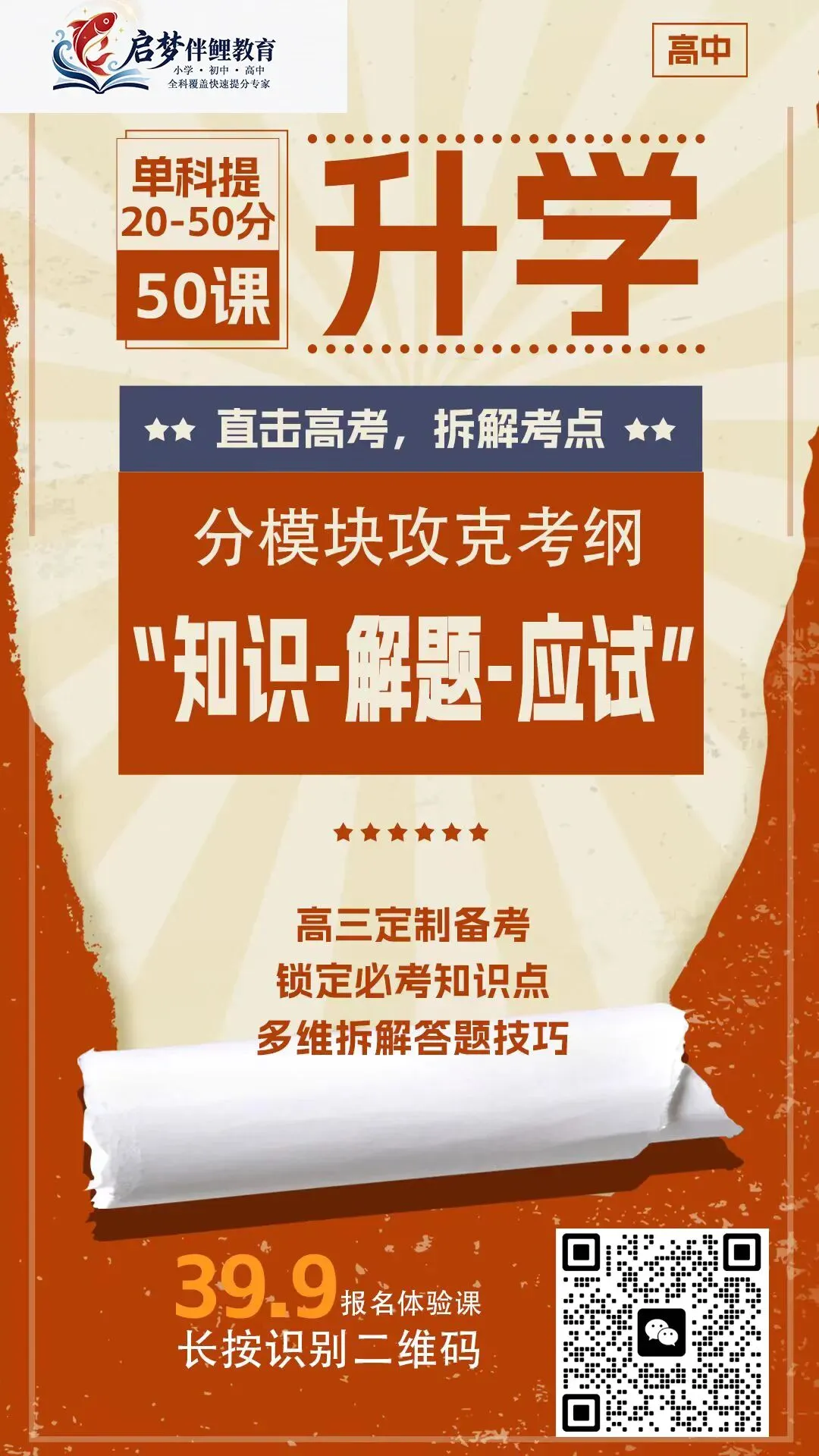 中考没考好,普高线附近?先别慌,咱们把这笔三年账算清楚-第3张图片-四季读书网 中考没考好,普高线附近?先别慌,咱们把这笔三年账算清楚-第3张图片-四季读书网