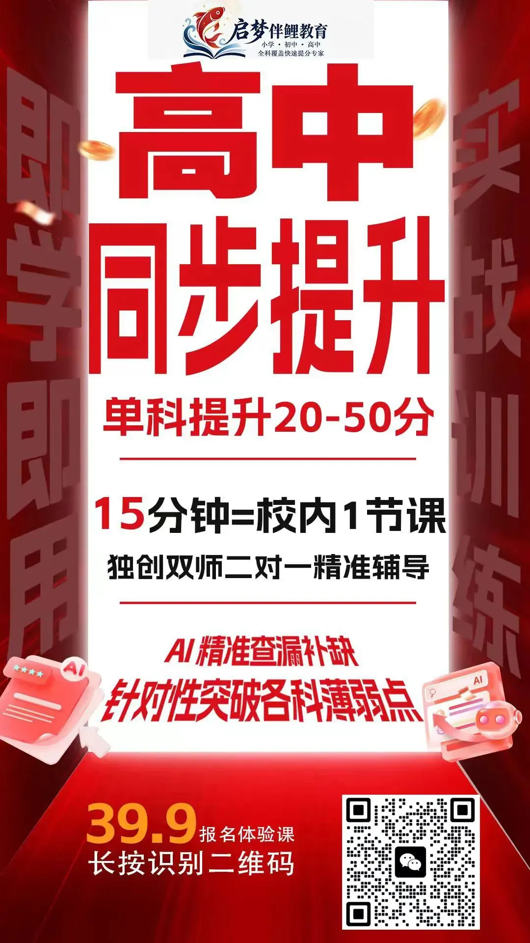 中考没考好,普高线附近?先别慌,咱们把这笔三年账算清楚-第4张图片-四季读书网 中考没考好,普高线附近?先别慌,咱们把这笔三年账算清楚-第4张图片-四季读书网