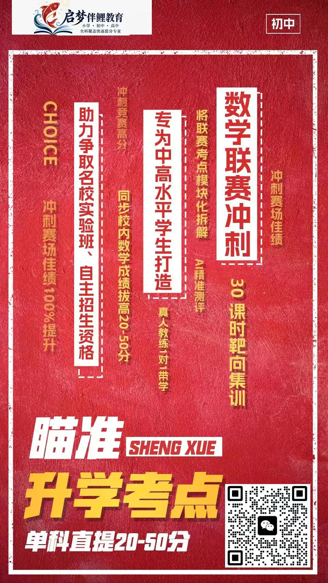 中考没考好,普高线附近?先别慌,咱们把这笔三年账算清楚-第7张图片-四季读书网 中考没考好,普高线附近?先别慌,咱们把这笔三年账算清楚-第7张图片-四季读书网