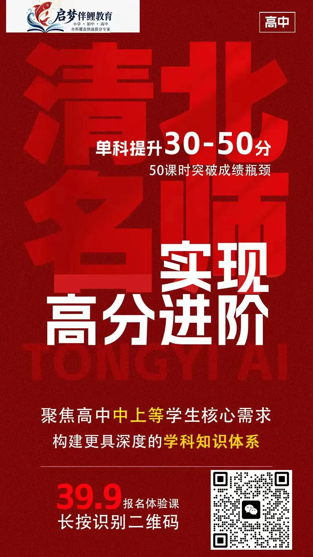 中考没考好,普高线附近?先别慌,咱们把这笔三年账算清楚-第8张图片-四季读书网 中考没考好,普高线附近?先别慌,咱们把这笔三年账算清楚-第8张图片-四季读书网
