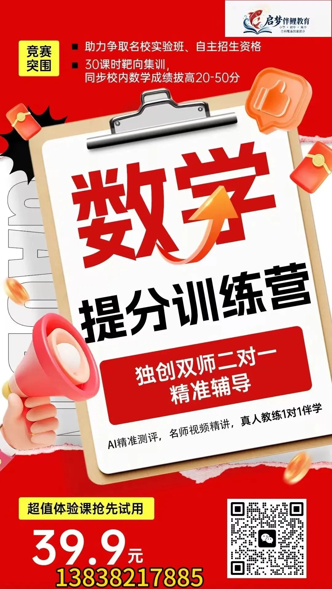 中考没考好,普高线附近?先别慌,咱们把这笔三年账算清楚-第9张图片-四季读书网 中考没考好,普高线附近?先别慌,咱们把这笔三年账算清楚-第9张图片-四季读书网