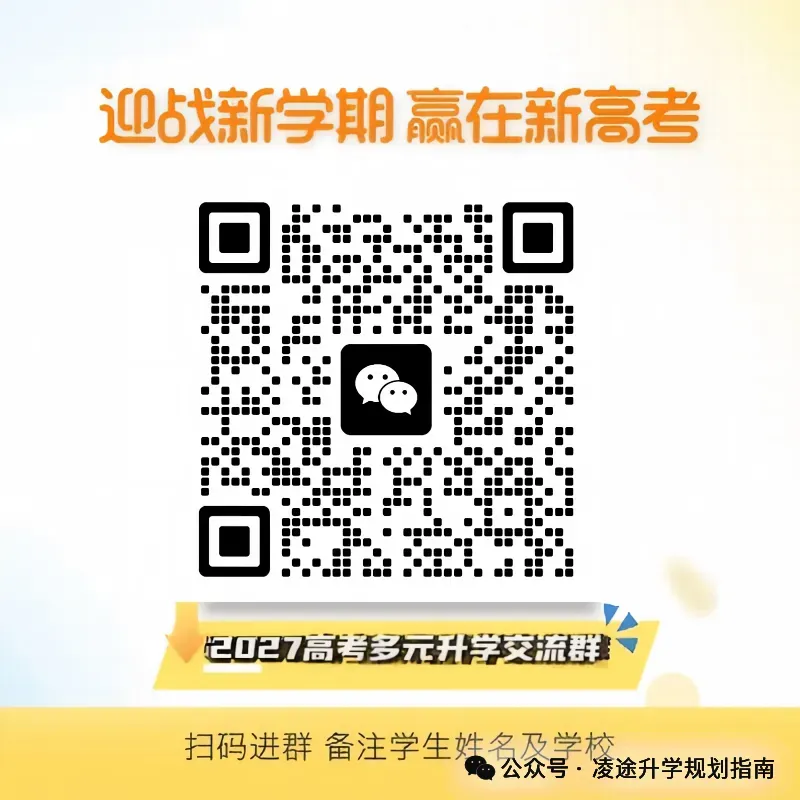 高考出分前 港八大申请全攻略 · 一份成绩两种选择-第3张图片-四季读书网