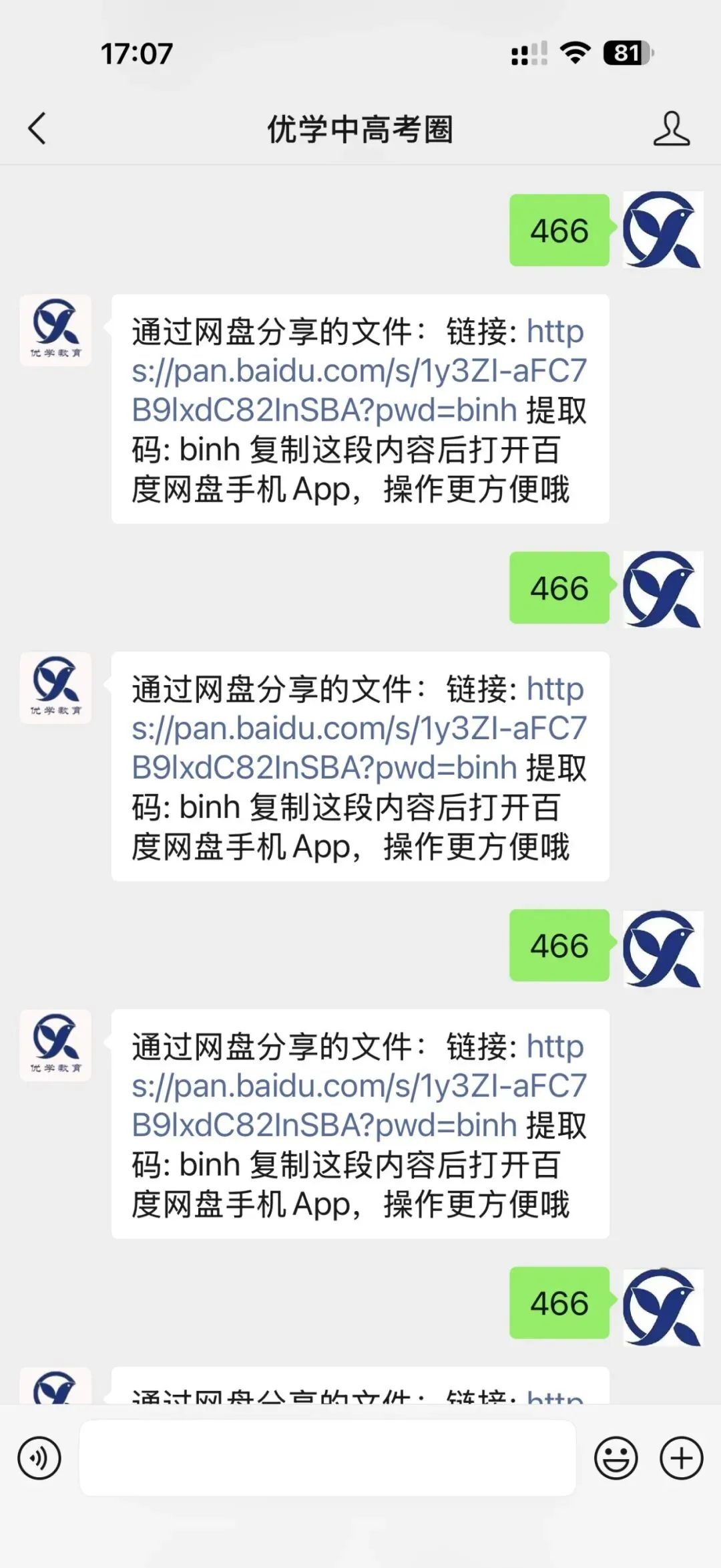 初三首战|滨海经济开发区国际学校一月考真题首发(语数英物化政六科)-第16张图片-四季读书网