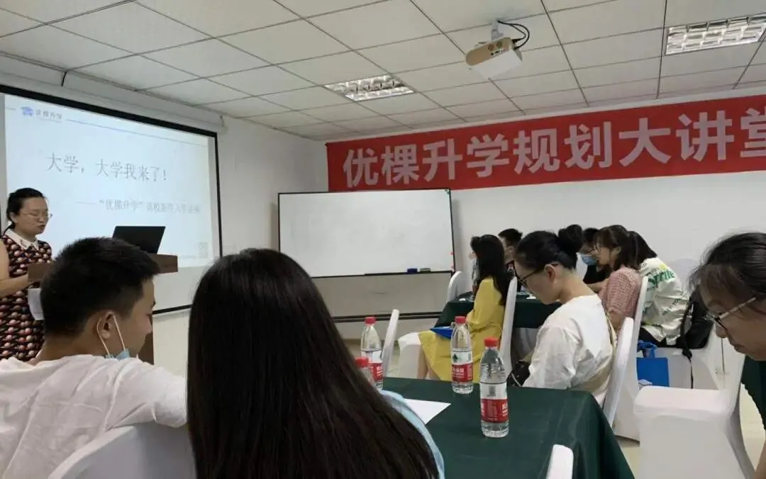 优棵升学2026新高考升学规划服务-第11张图片-四季读书网