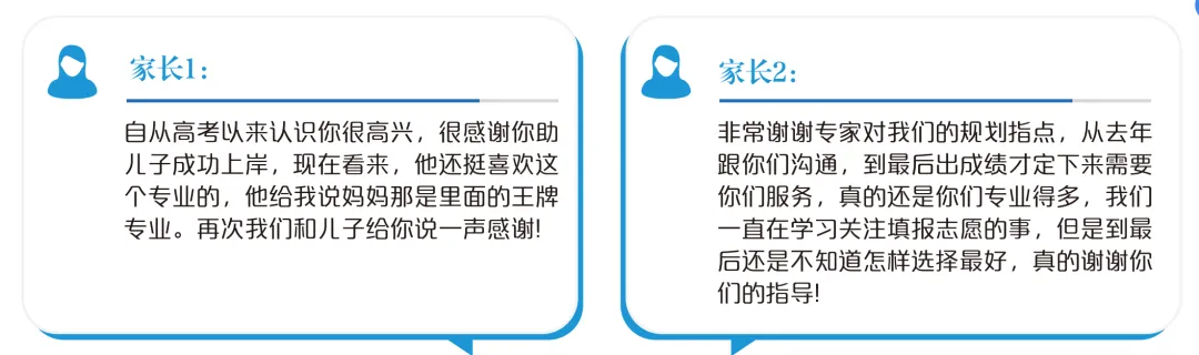 优棵升学2026新高考升学规划服务-第39张图片-四季读书网