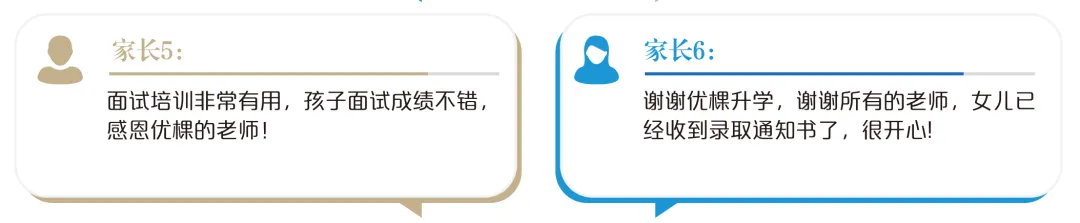 优棵升学2026新高考升学规划服务-第40张图片-四季读书网