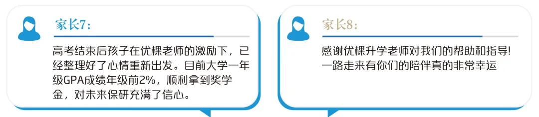 优棵升学2026新高考升学规划服务-第41张图片-四季读书网