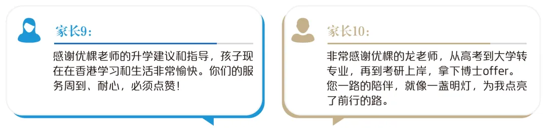 优棵升学2026新高考升学规划服务-第42张图片-四季读书网