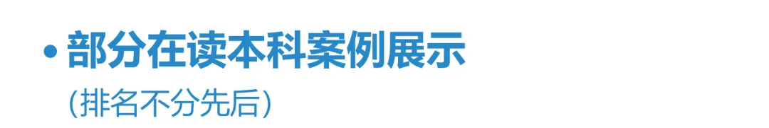 优棵升学2026新高考升学规划服务-第60张图片-四季读书网