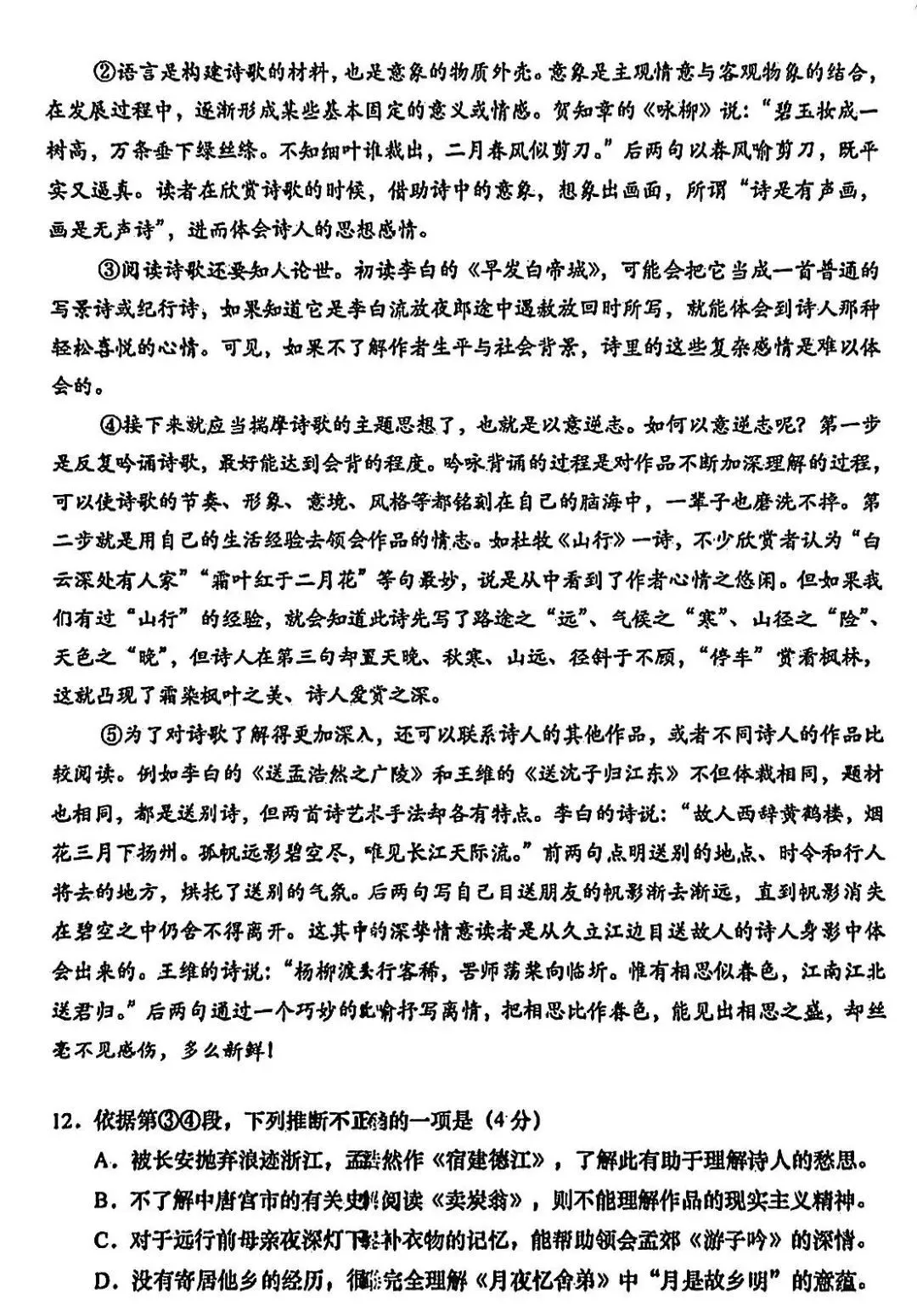 初三家长和同学们注意啦!2027上海中考语文最新命题方案出炉,这次的变化非常关键!-第6张图片-四季读书网 初三家长和同学们注意啦!2027上海中考语文最新命题方案出炉,这次的变化非常关键!-第6张图片-四季读书网