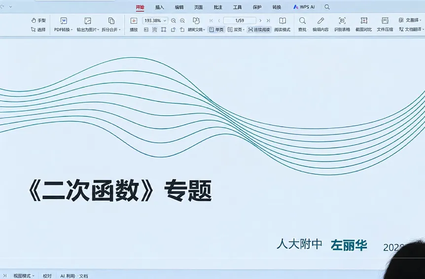人大附中审题人分享:中考数学26题风向变了!-第1张图片-四季读书网 人大附中审题人分享:中考数学26题风向变了!-第1张图片-四季读书网