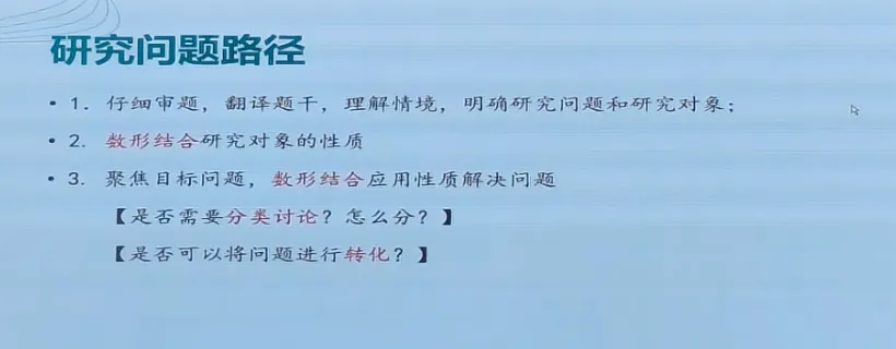 人大附中审题人分享:中考数学26题风向变了!-第3张图片-四季读书网 人大附中审题人分享:中考数学26题风向变了!-第3张图片-四季读书网