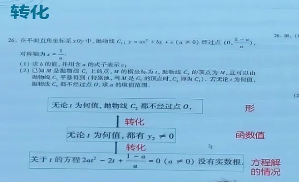 人大附中审题人分享:中考数学26题风向变了!-第5张图片-四季读书网 人大附中审题人分享:中考数学26题风向变了!-第5张图片-四季读书网