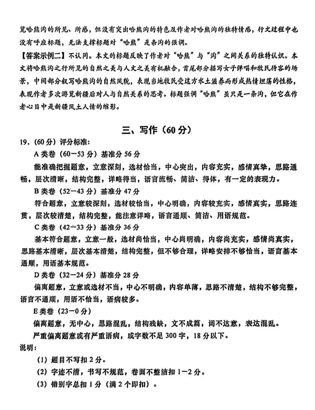 初三家长和同学们注意啦!2027上海中考语文最新命题方案出炉,这次的变化非常关键!-第12张图片-四季读书网 初三家长和同学们注意啦!2027上海中考语文最新命题方案出炉,这次的变化非常关键!-第12张图片-四季读书网