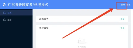 2027广东高职高考报名时间公布-第10张图片-四季读书网 2027广东高职高考报名时间公布-第10张图片-四季读书网