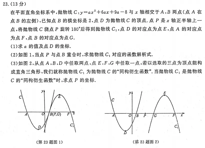 初三数学1010-第1张图片-四季读书网