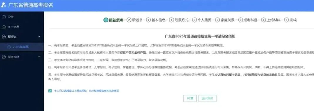 2027广东高职高考报名时间公布-第23张图片-四季读书网 2027广东高职高考报名时间公布-第23张图片-四季读书网