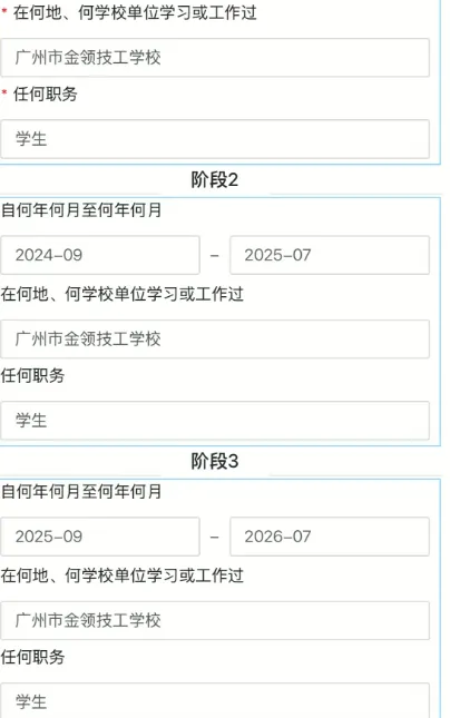 2027广东高职高考报名时间公布-第24张图片-四季读书网 2027广东高职高考报名时间公布-第24张图片-四季读书网